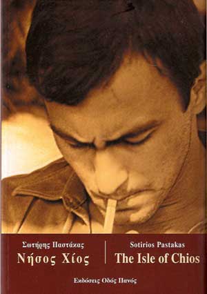 nissosxios nissosxios