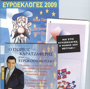 διαφώτηση στο γραμματοκιβώτιό 