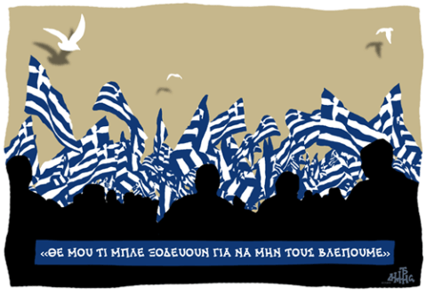 ©Δημήτρης Χαντζόπουλος