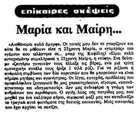 oneira-kapnos26.12.15