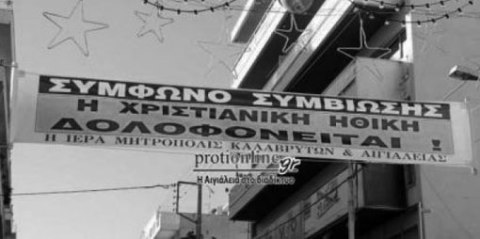 xristianiki_ithiki22.12.15