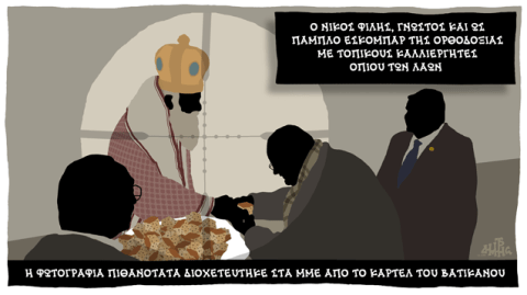 ©Δημήτρης Χαντζόπουλος