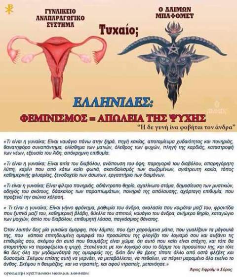 gynaika-kakia11.4.16