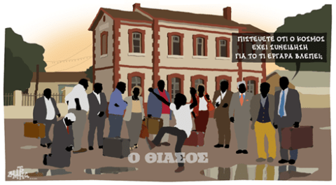 ©Δημήτρης Χαντζόπουλος, 09.03.16