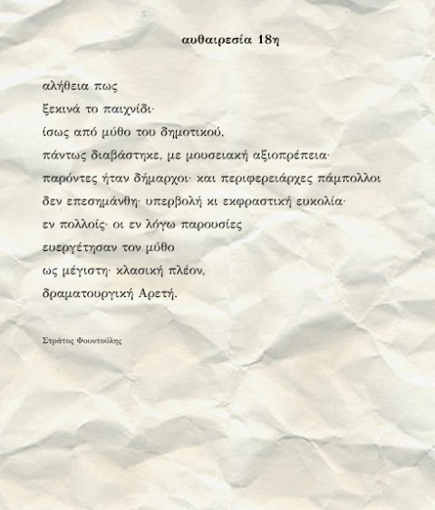 aftheresia18-crumbled