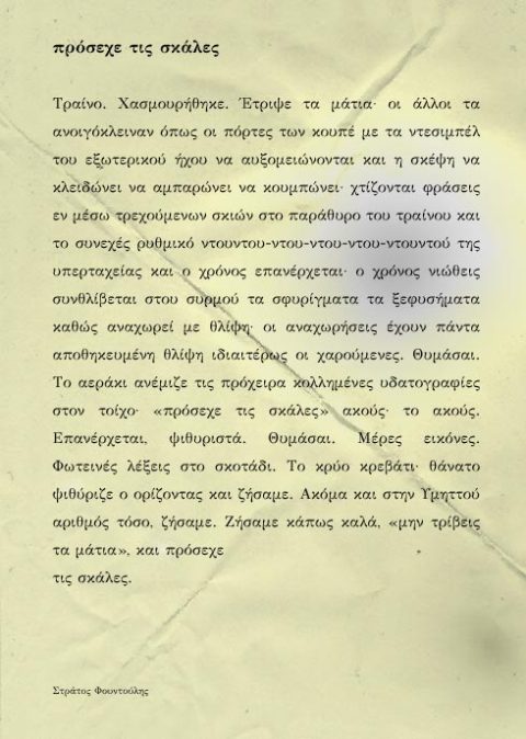 prosexe-skales1-1-17