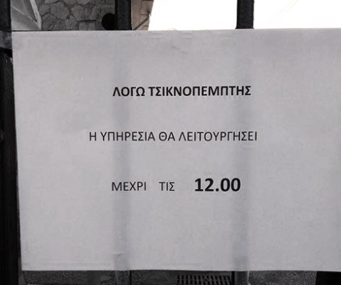 από Τhis.Is.Greece 